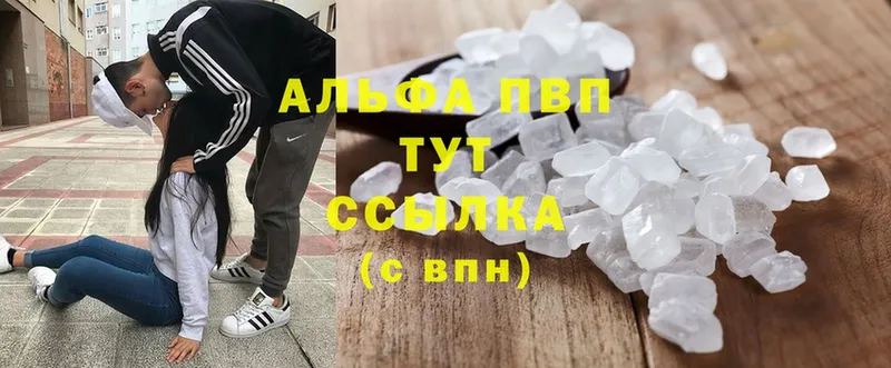 наркота  Вилюйск  APVP крисы CK 