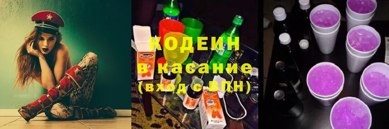 Кодеин Purple Drank  Вилюйск 