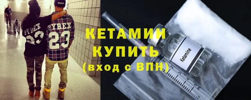 Кетамин ketamine  купить   Вилюйск 