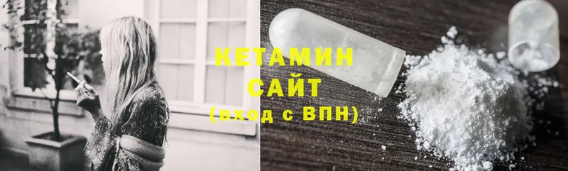 КЕТАМИН ketamine Вилюйск